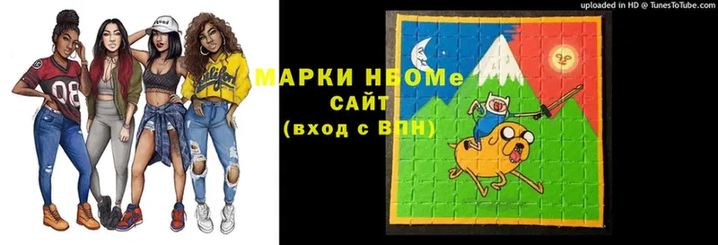 Марки N-bome 1,8мг  Северодвинск 